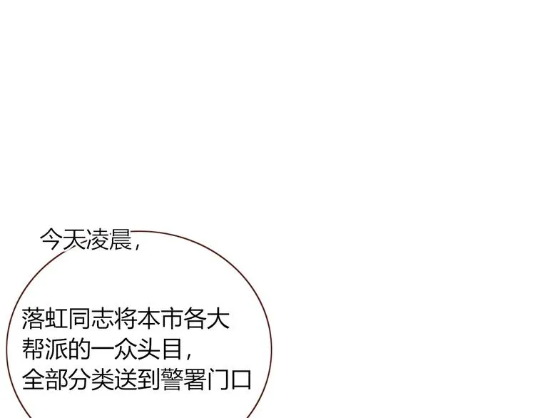 第49话 一代文豪巫落虹 第68页