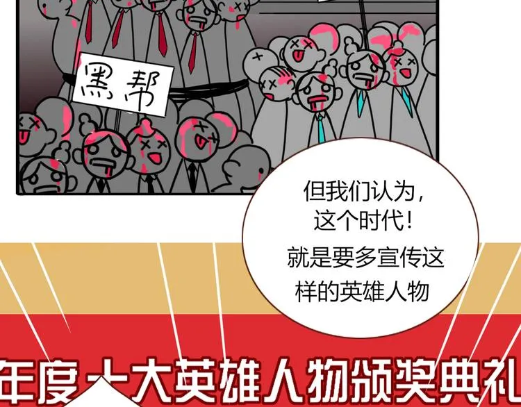 第49话 一代文豪巫落虹 第70页