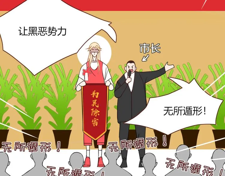 第49话 一代文豪巫落虹 第71页
