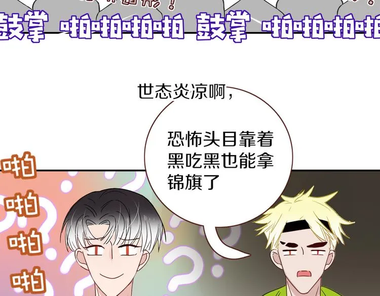 第49话 一代文豪巫落虹 第72页