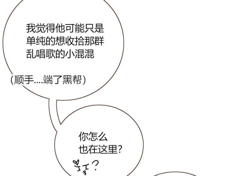 第49话 一代文豪巫落虹 第74页