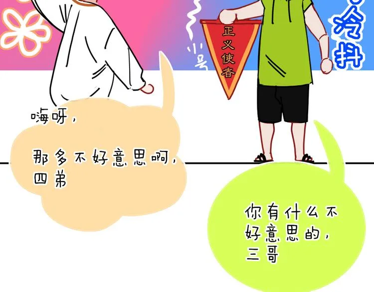 第49话 一代文豪巫落虹 第76页