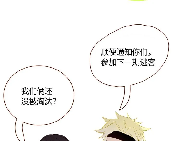 第49话 一代文豪巫落虹 第77页