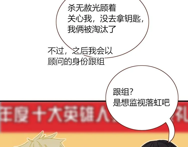 第49话 一代文豪巫落虹 第79页
