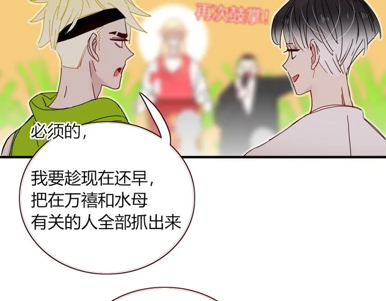 第49话 一代文豪巫落虹 第80页