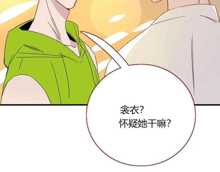 第49话 一代文豪巫落虹 第82页