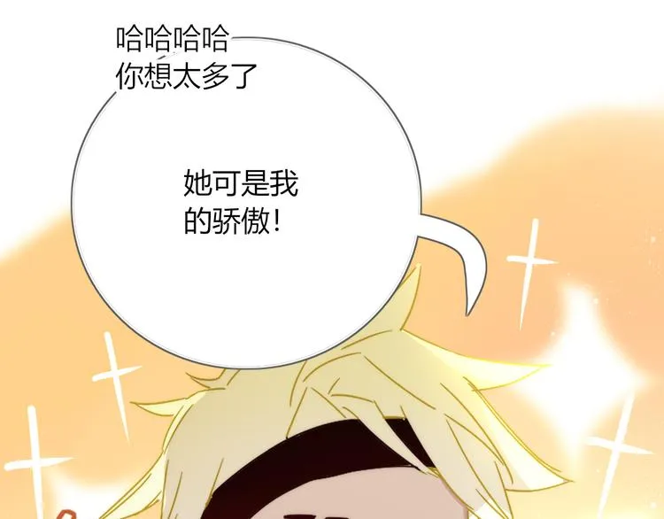 第49话 一代文豪巫落虹 第83页