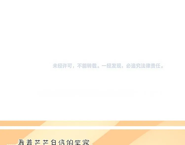 第49话 一代文豪巫落虹 第85页