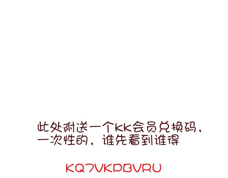 第49话 一代文豪巫落虹 第87页