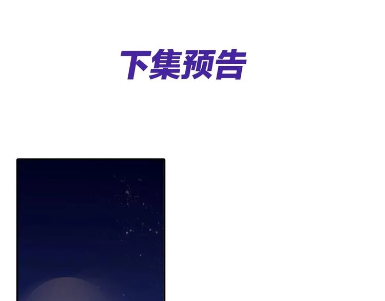 第49话 一代文豪巫落虹 第89页
