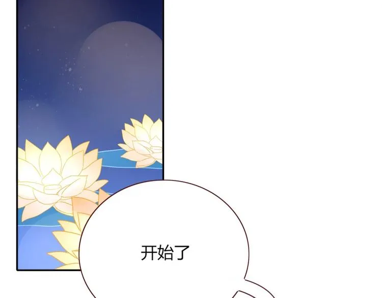 第49话 一代文豪巫落虹 第90页