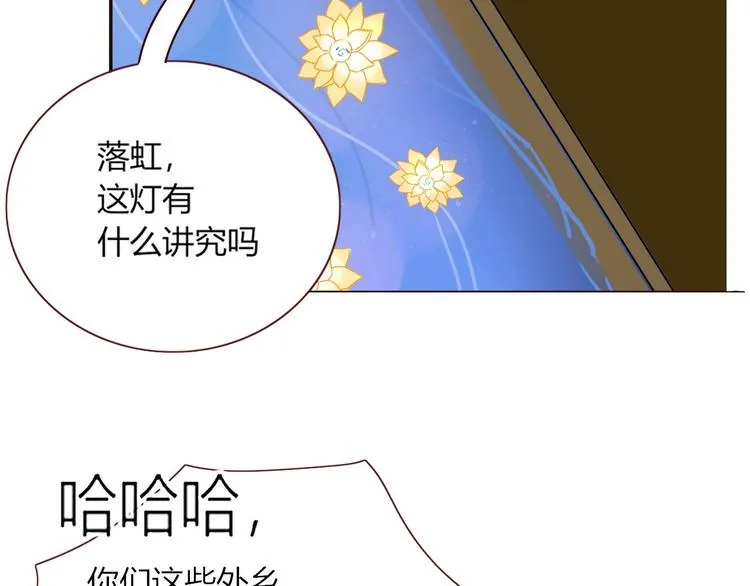 第49话 一代文豪巫落虹 第92页