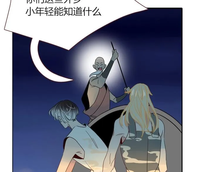 第49话 一代文豪巫落虹 第93页