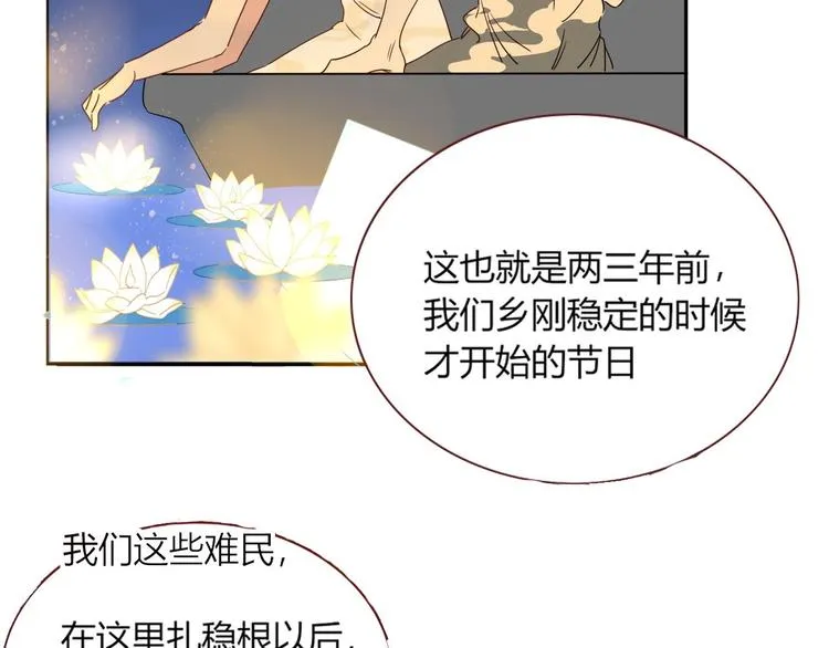 第49话 一代文豪巫落虹 第94页