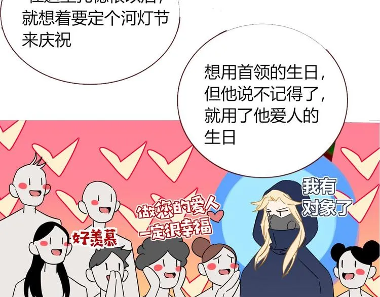 第49话 一代文豪巫落虹 第95页