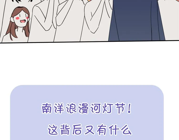 第49话 一代文豪巫落虹 第96页