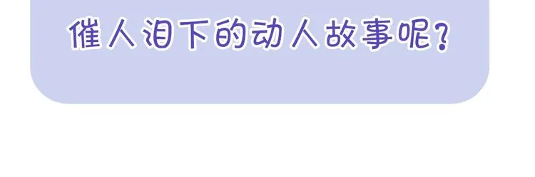 第49话 一代文豪巫落虹 第97页