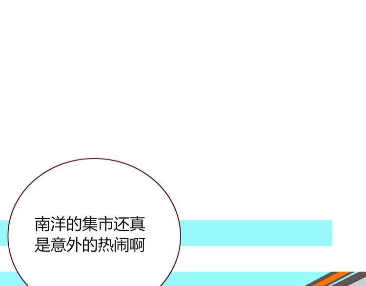 第50话 南洋好梦游 第1页