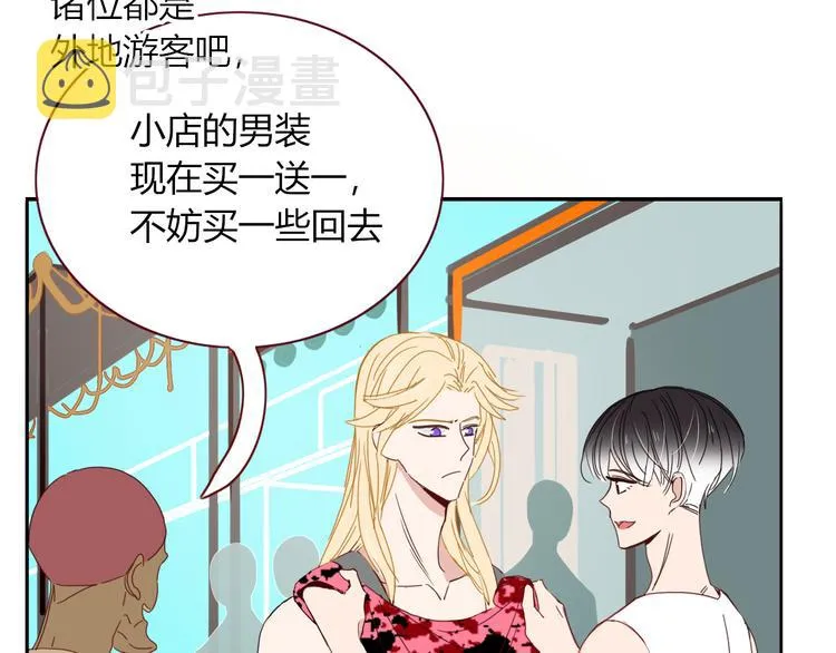 第50话 南洋好梦游 第4页