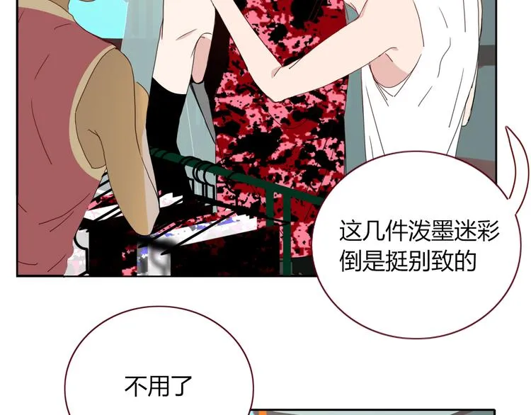 第50话 南洋好梦游 第5页