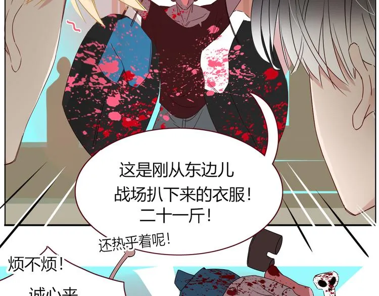 第50话 南洋好梦游 第8页