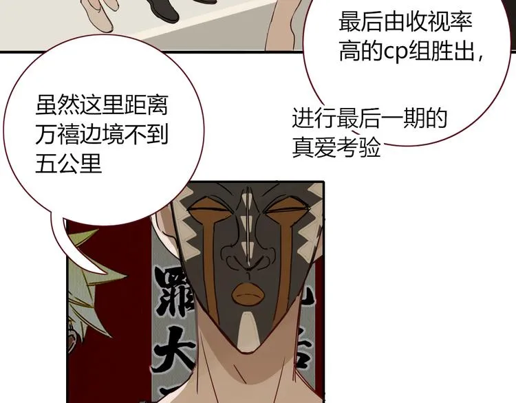 第50话 南洋好梦游 第14页
