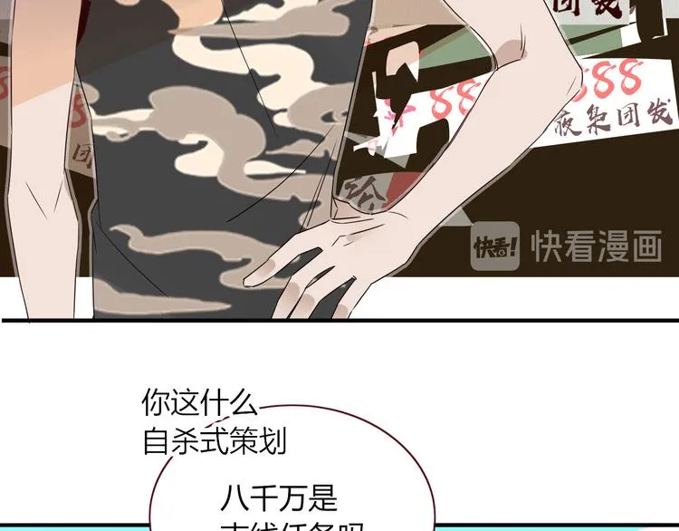 第50话 南洋好梦游 第17页