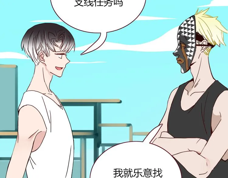 第50话 南洋好梦游 第18页