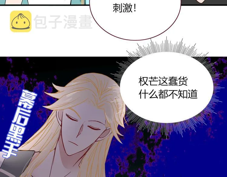 第50话 南洋好梦游 第19页