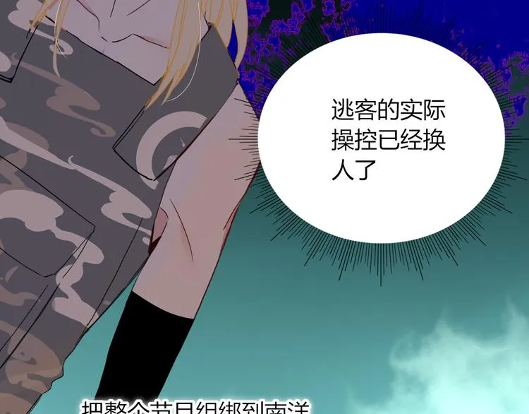 第50话 南洋好梦游 第20页
