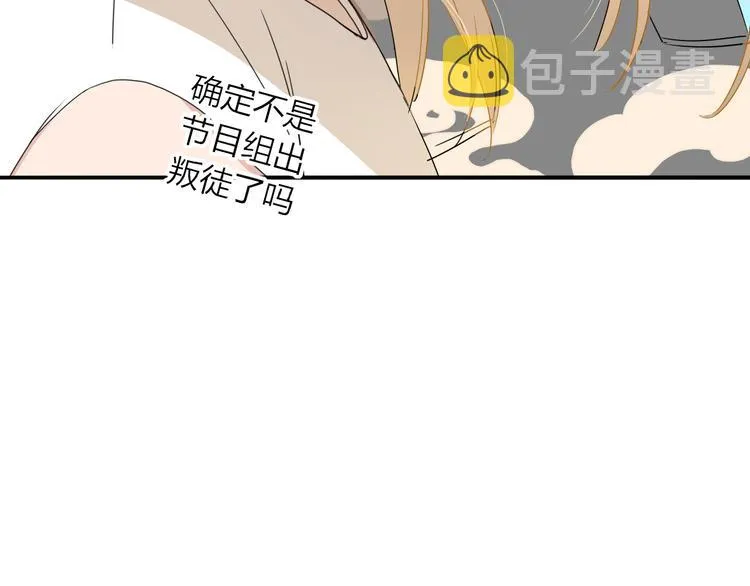 第50话 南洋好梦游 第23页