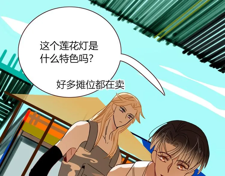 第50话 南洋好梦游 第28页