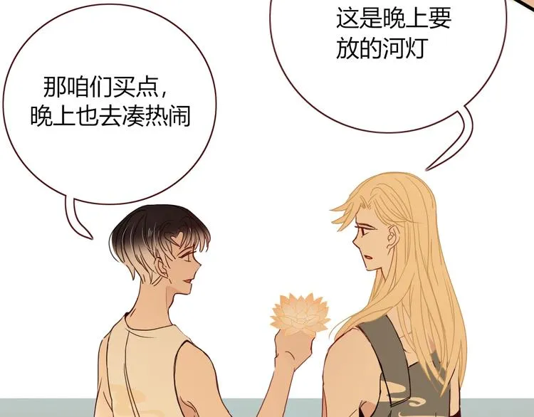 第50话 南洋好梦游 第30页