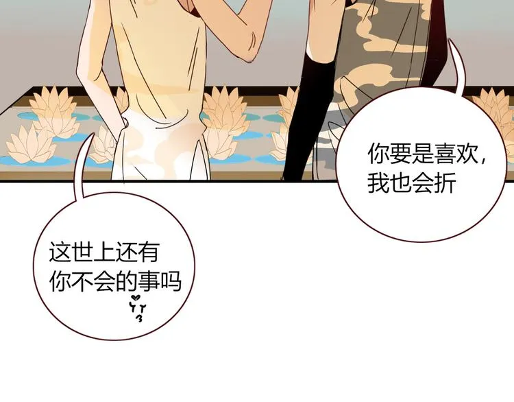 第50话 南洋好梦游 第31页