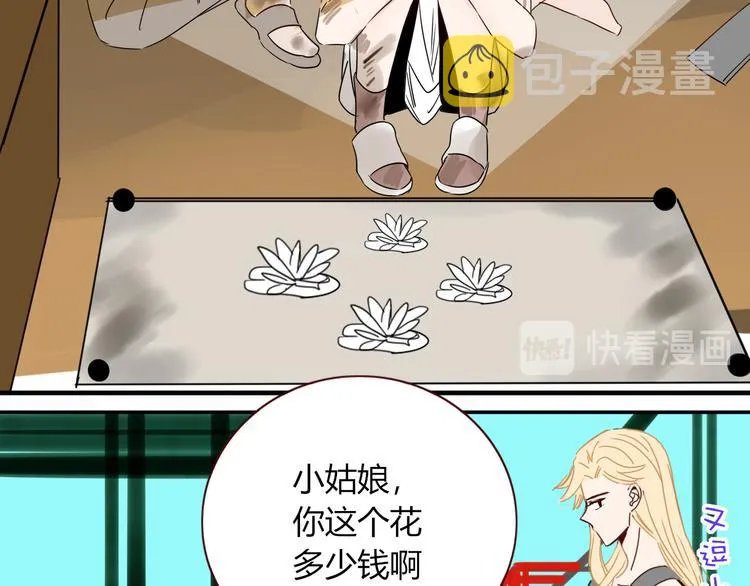 第50话 南洋好梦游 第36页