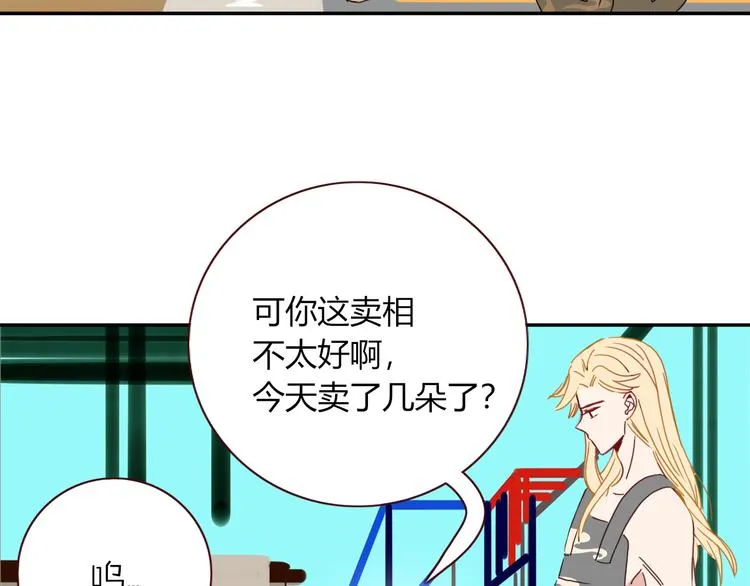 第50话 南洋好梦游 第38页