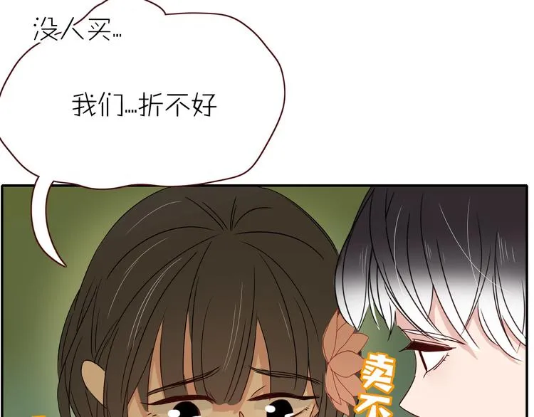 第50话 南洋好梦游 第40页