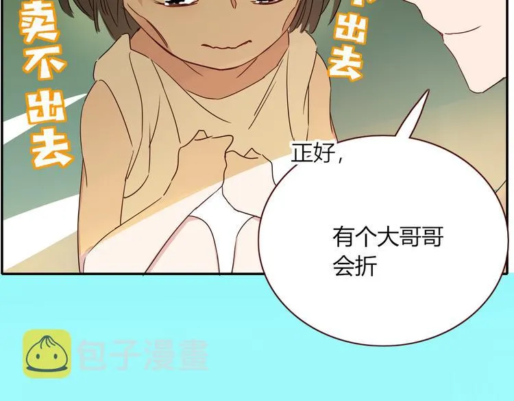 第50话 南洋好梦游 第41页