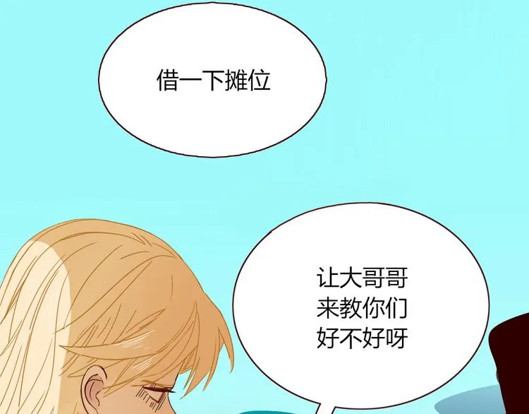 第50话 南洋好梦游 第42页