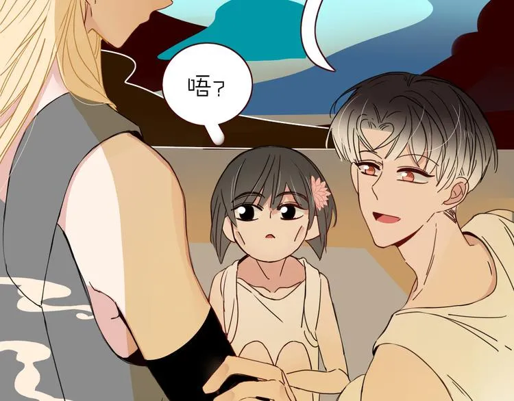 第50话 南洋好梦游 第43页