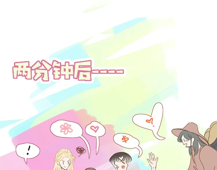 第50话 南洋好梦游 第46页