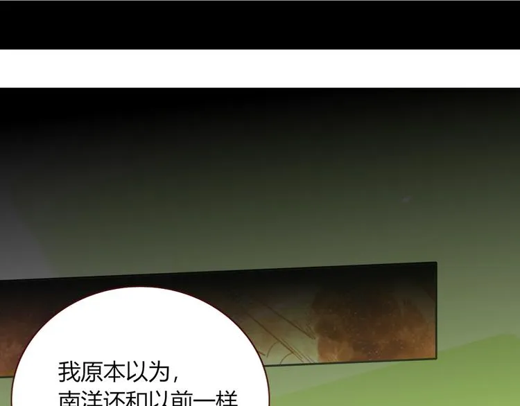 第50话 南洋好梦游 第48页