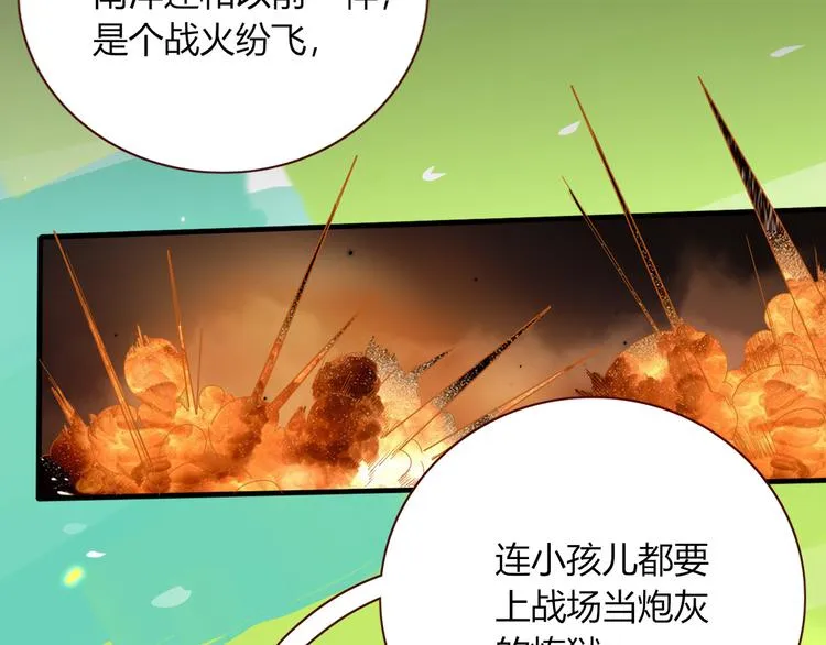 第50话 南洋好梦游 第49页