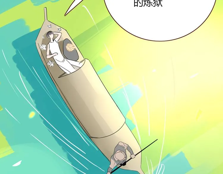 第50话 南洋好梦游 第50页