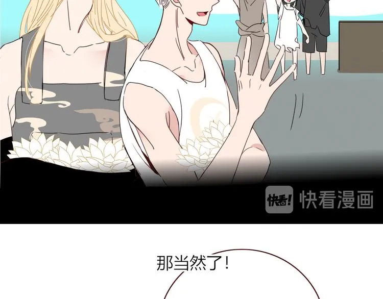 第50话 南洋好梦游 第52页