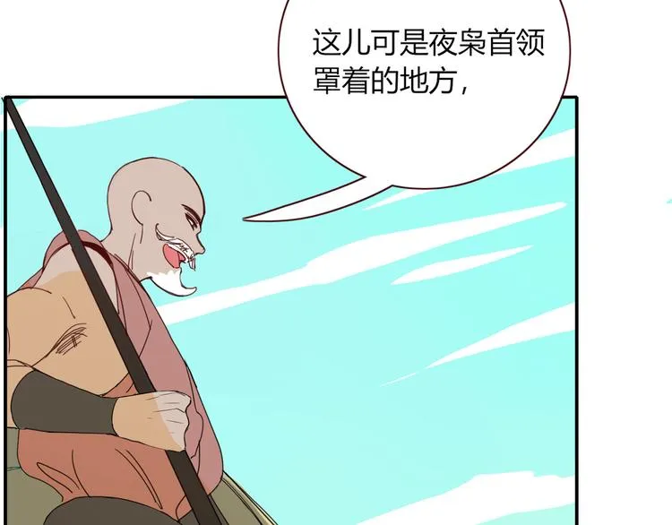 第50话 南洋好梦游 第53页