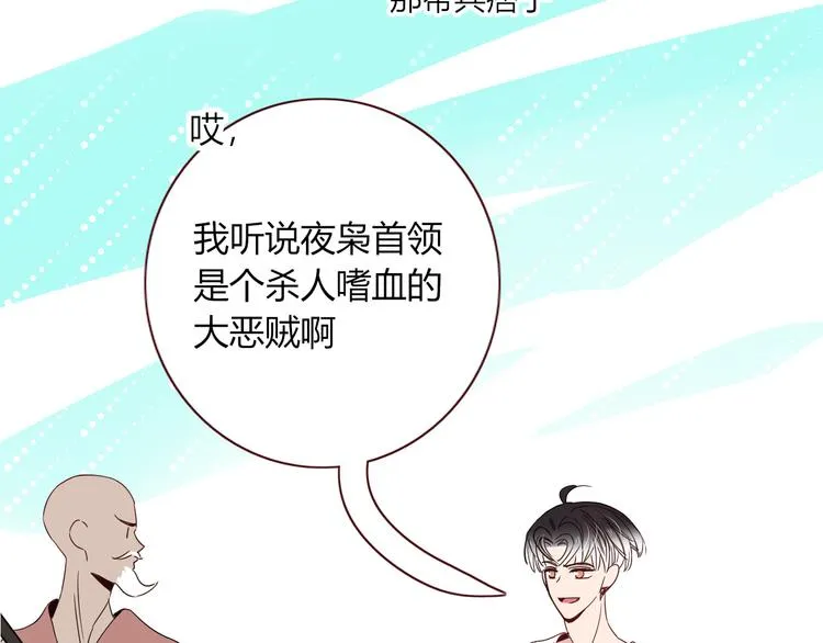 第50话 南洋好梦游 第55页