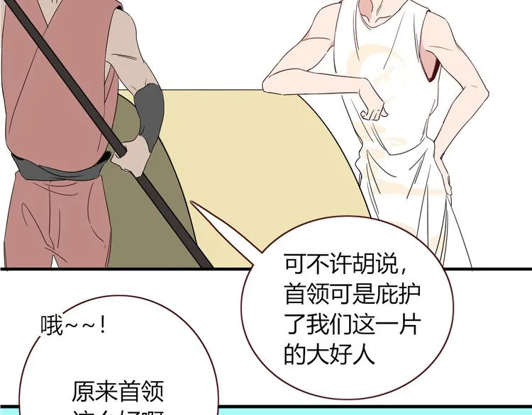 第50话 南洋好梦游 第56页