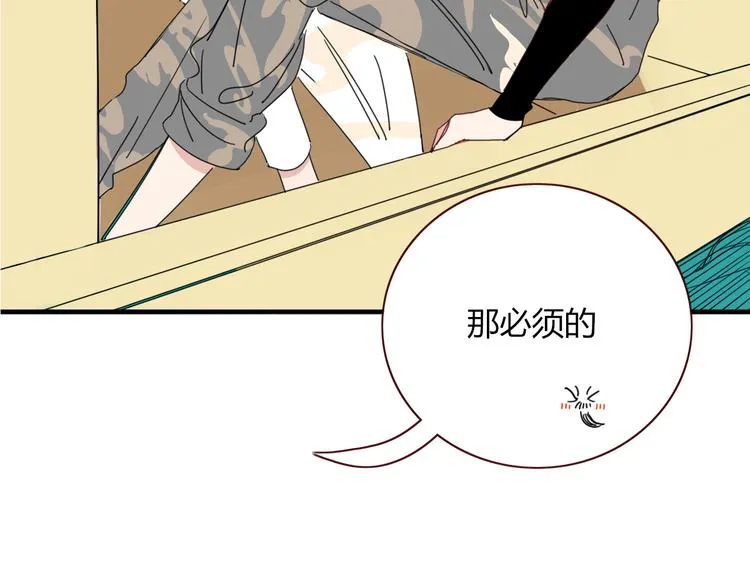 第50话 南洋好梦游 第58页