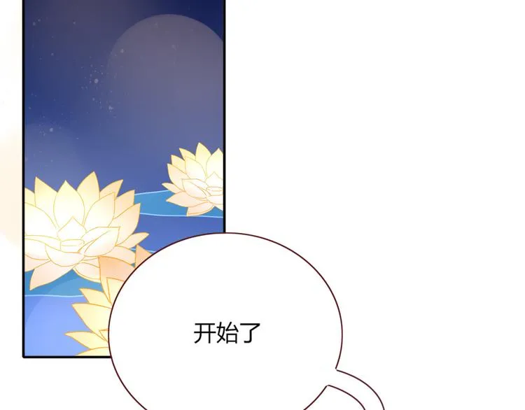 第50话 南洋好梦游 第62页